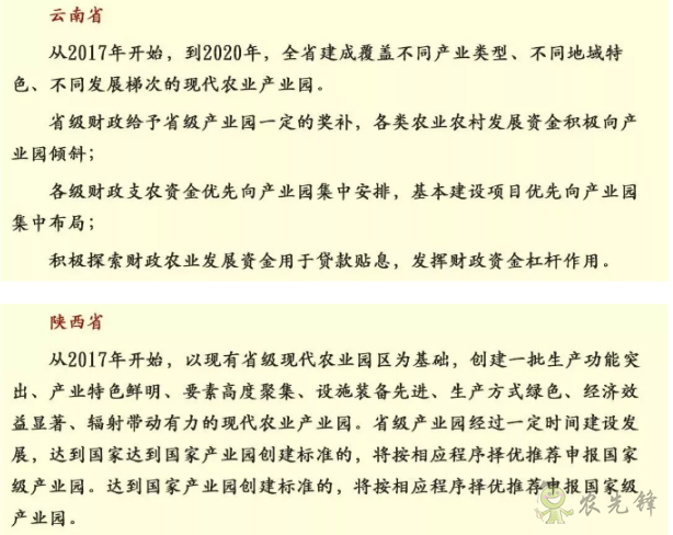 中央財政百億扶持資金支持現代農業產業園！ 申請又需要哪些事項？