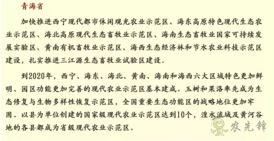 中央財政百億扶持資金支持現代農業產業園！ 申請又需要哪些事項？