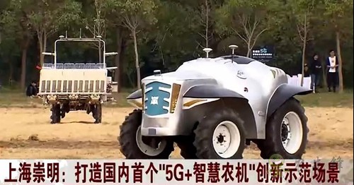 上海崇明打造國內首個“5G+智慧農機”創新示范場景