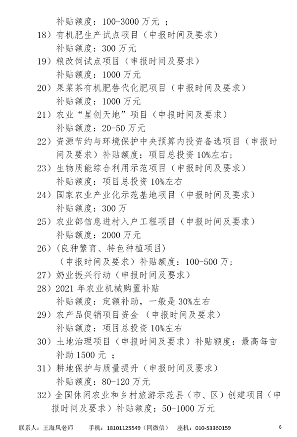 CCIA智慧農業專業委員會將于12月23日舉行國家惠農政策指導會